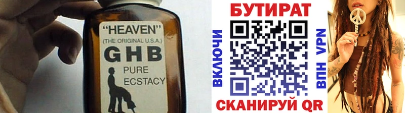 сколько стоит  Кингисепп  БУТИРАТ оксана 
