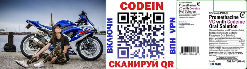 наркота  Кингисепп  Codein Purple Drank 