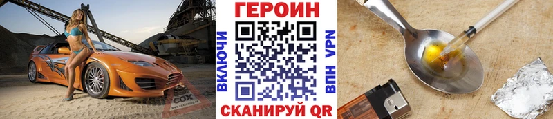 ГЕРОИН VHQ  Кингисепп 