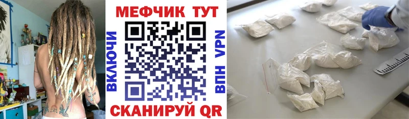 Мефедрон кристаллы Кингисепп