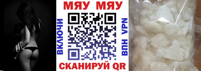 Мефедрон кристаллы mega ONION Кингисепп