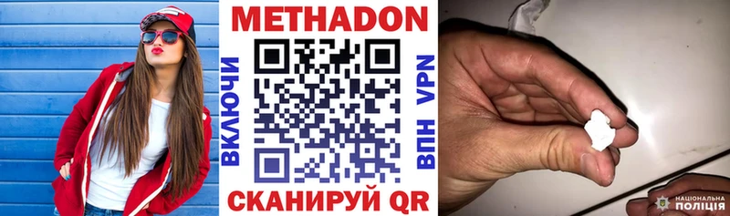 как найти наркотики  кракен ссылки  Метадон VHQ  Кингисепп 