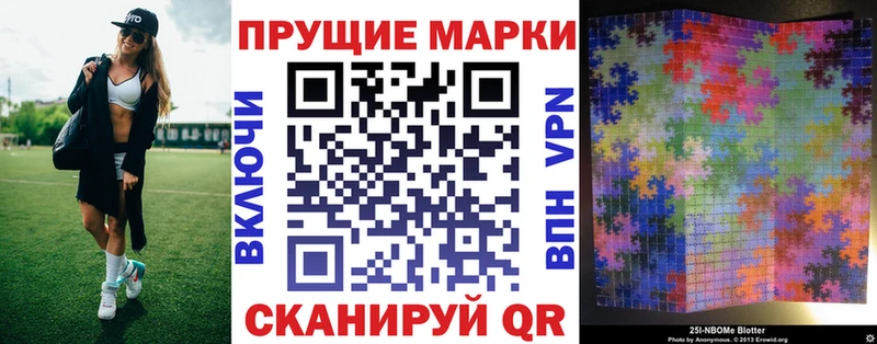 Марки 25I-NBOMe 1500мкг  shop формула  Кингисепп 
